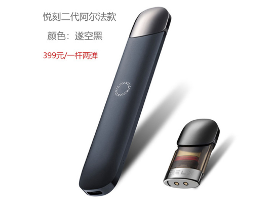 口味魔方？悦刻三合一又来了，新鲜图流出